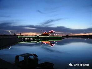 瓜州西湖新闻今日,今日新闻聚焦生态旅游新亮点