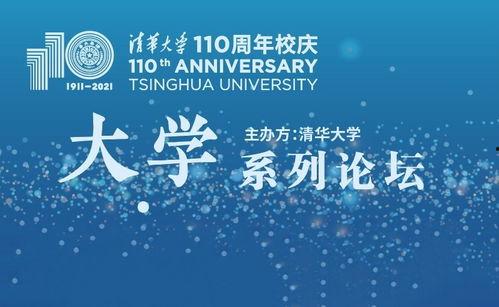 今日头条清华大学瓜