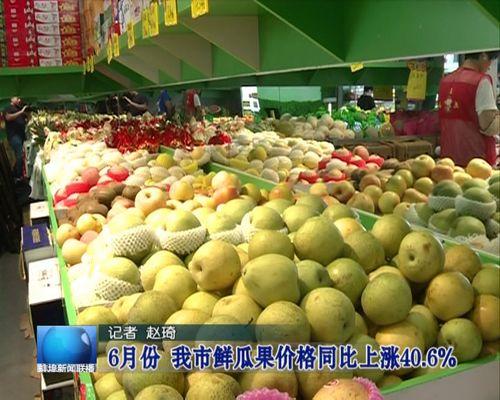 佛山今日鲜瓜价格,夏日炎炎，瓜果飘香，价格行情一览”