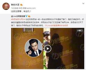 瓜姐今日爆料新闻视频