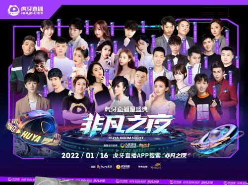 明星网红齐聚会视频大全,明星网红齐聚一堂，精彩瞬间大盘点