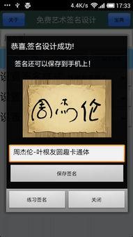 明星网红签字图片大全高清