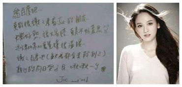 明星网红签字图片大全高清