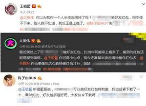 请明星网红不要扎堆逆行,呼吁明星网红共同维护网络秩序