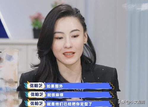 明星网红谈恋爱观,甜蜜互动背后的情感哲学