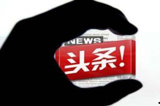 仁怀今日头条伊瓜因禁,仁怀今日头条聚焦足坛热点