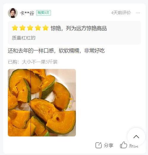 今日板栗瓜价格,涨跌波动一览无遗