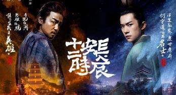 小说改编电视剧,穿越时空的浪漫邂逅