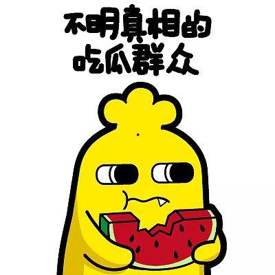今日吃瓜群众网站