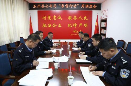 瓜州县公安局今日新闻,守护群众财产安全