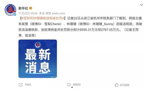 明星网红逃税原因分析图,揭秘明星网红逃税背后的深层原因